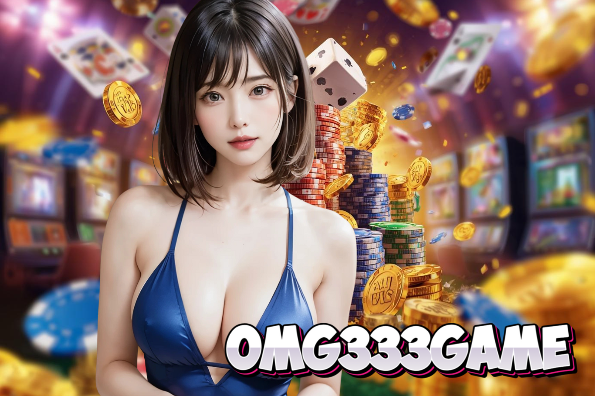 omg333game เครดิตฟรี
